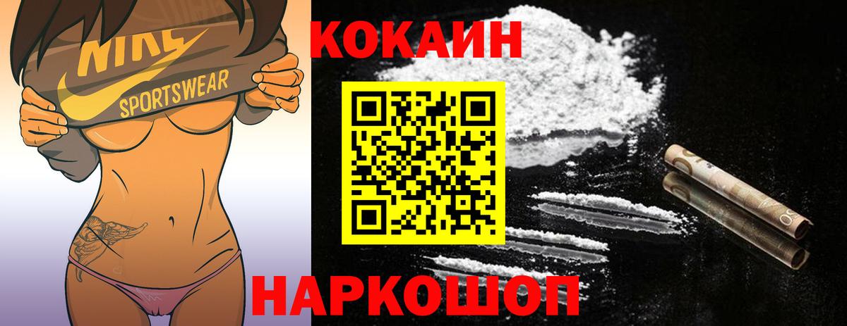 Cocaine FishScale Торжок
