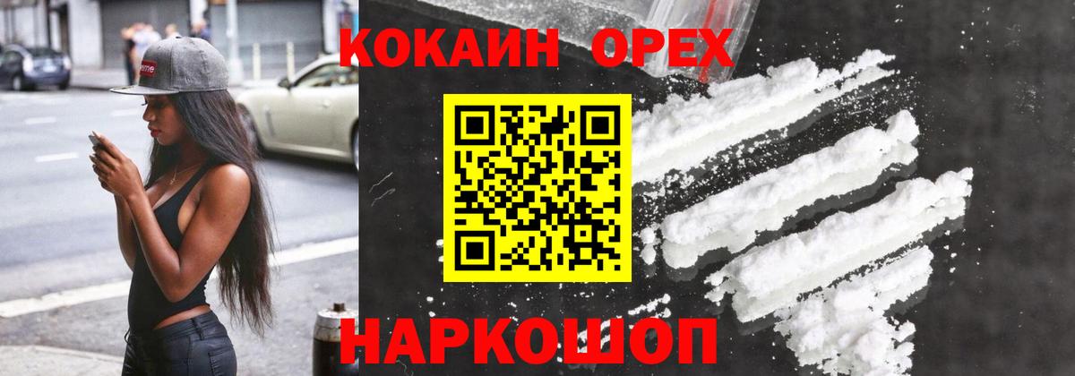КОКАИН  Cocaine 99%  Вход с VPN  Кокаин Columbia  Торжок 