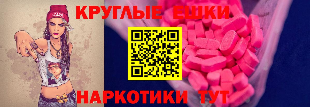 ЭКСТАЗИ 280 MDMA  ЭКСТАЗИ таблы  Ecstasy  Вход с VPN  Торжок 