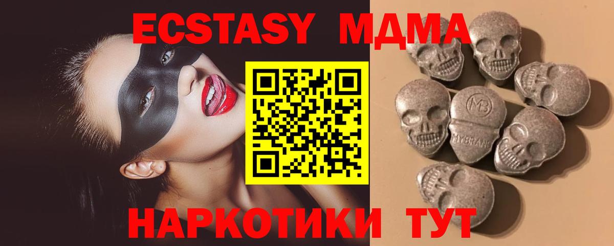 ЭКСТАЗИ 280мг Торжок