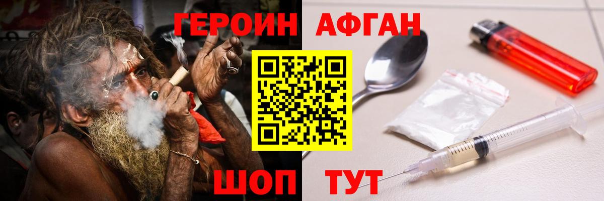 ГЕРОИН  Вход с VPN  Торжок  ГЕРОИН хмурый 