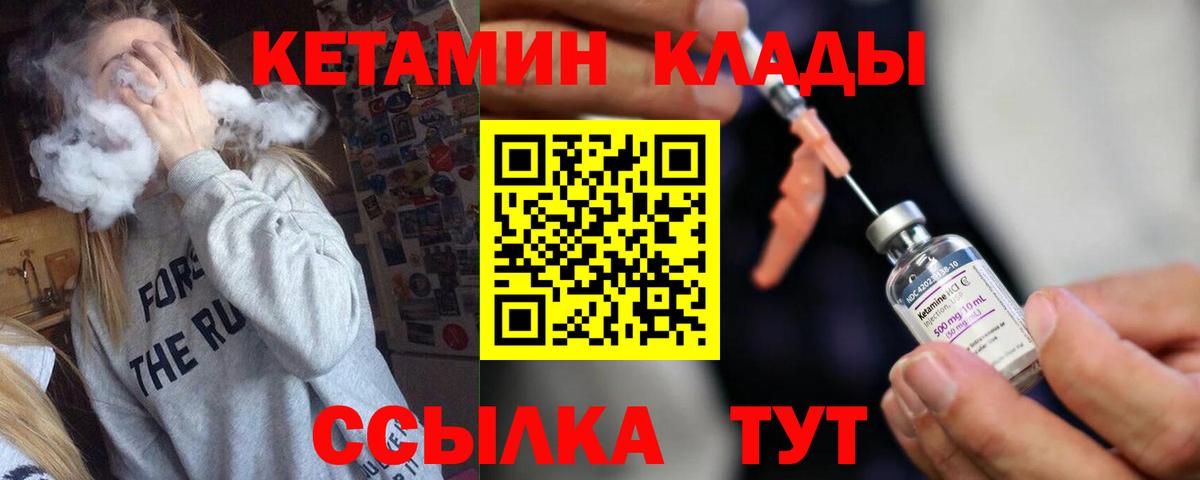 Кетамин VHQ Торжок