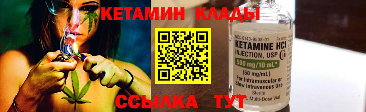 Кетамин ketamine  Вход с VPN  КЕТАМИН ketamine  Торжок 