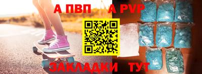 стафф Ливны
