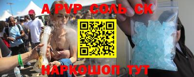 стафф Ливны