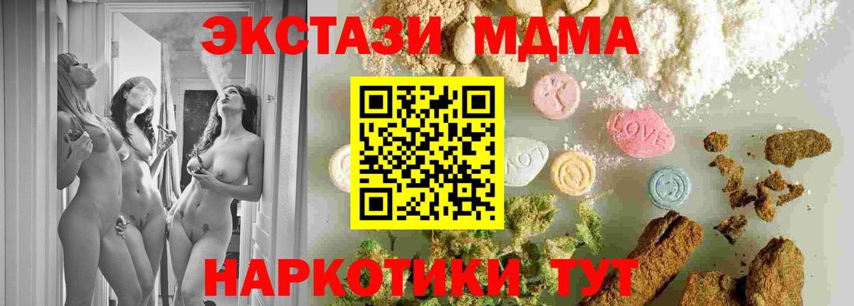 МДМА молли  МДМА Molly  Торжок  Вход с VPN 