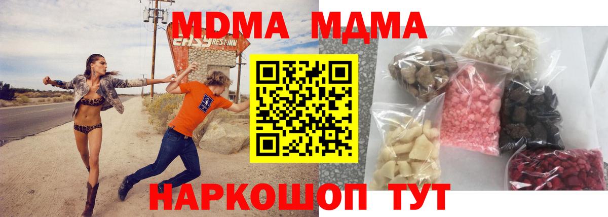 МДМА Molly Торжок