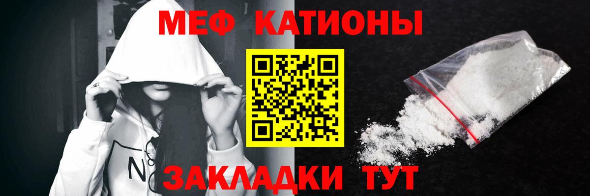 МЕФ кристаллы  Меф кристаллы  Торжок  Мефедрон  Вход с VPN 