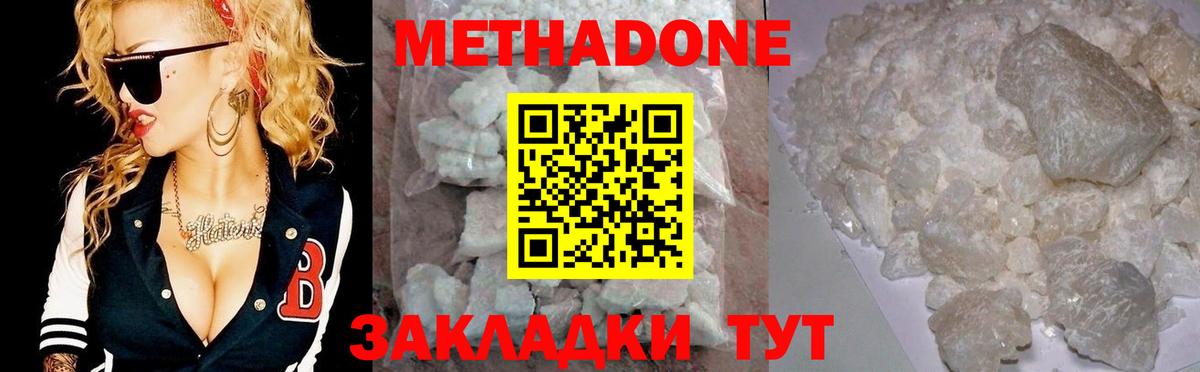МЕТАДОН VHQ  Вход с VPN  Торжок 