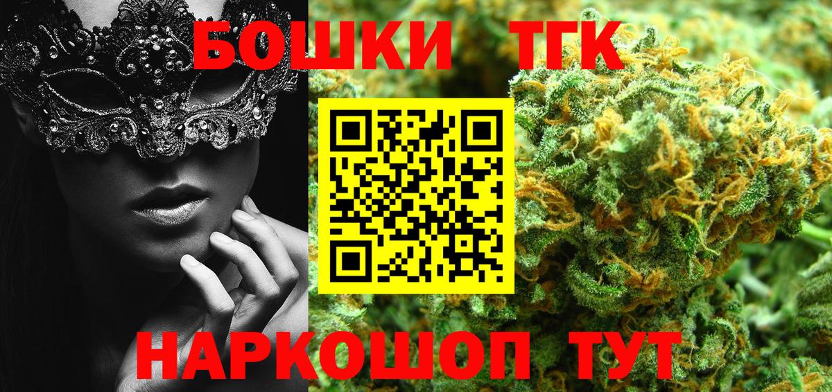 Канабис конопля  Бошки Шишки индика  Вход с VPN  Торжок 
